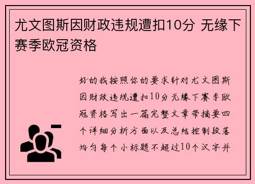 /uploads/images/20260707/you-wen-tu-si-yin-cai-zheng-wei-gui-zao-kou-10-fen-wu-yuan-xia-sai-ji-ou-guan-zi-ge.webp